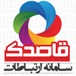 آگهی استخدام شرکت سامانه ارتباطات قاصدک در قزوین